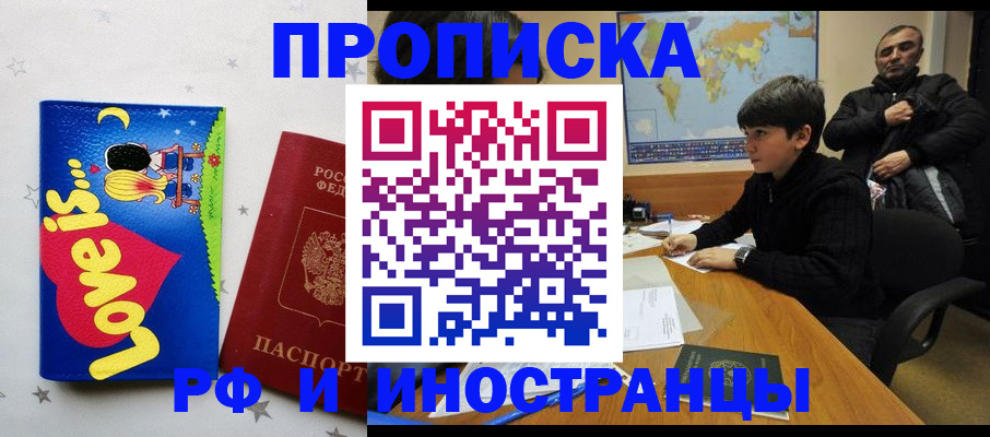 регистрация в Павловском Посаде